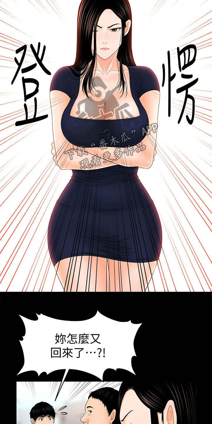 评分规定漫画,第59章：香饽饽1图