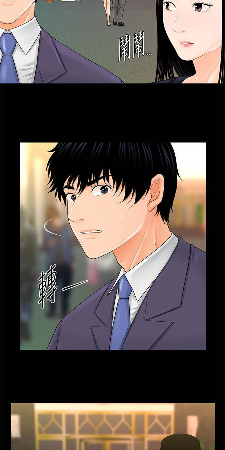 评分规定漫画,第55章：帮帮我1图