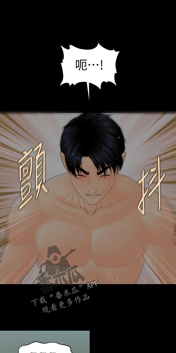 评分规定漫画,第142章：拒绝2图