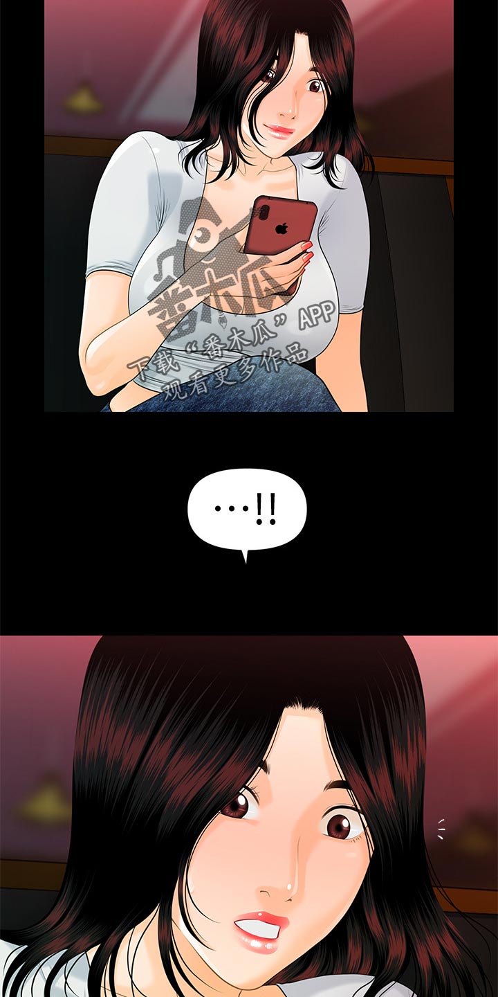 评分规定漫画,第94章：失望透顶1图