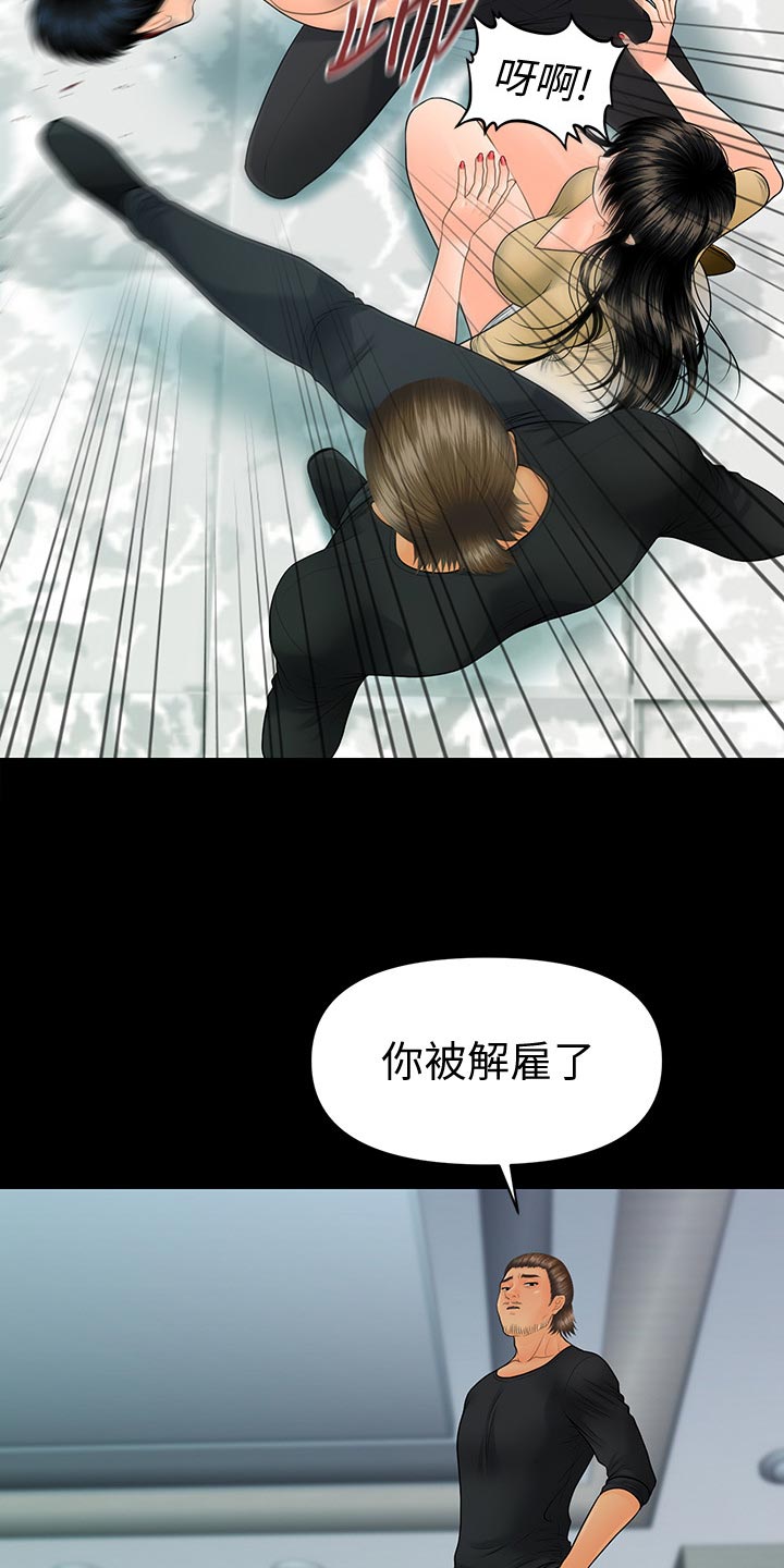 评分规定漫画,第168章：推动策划的人1图