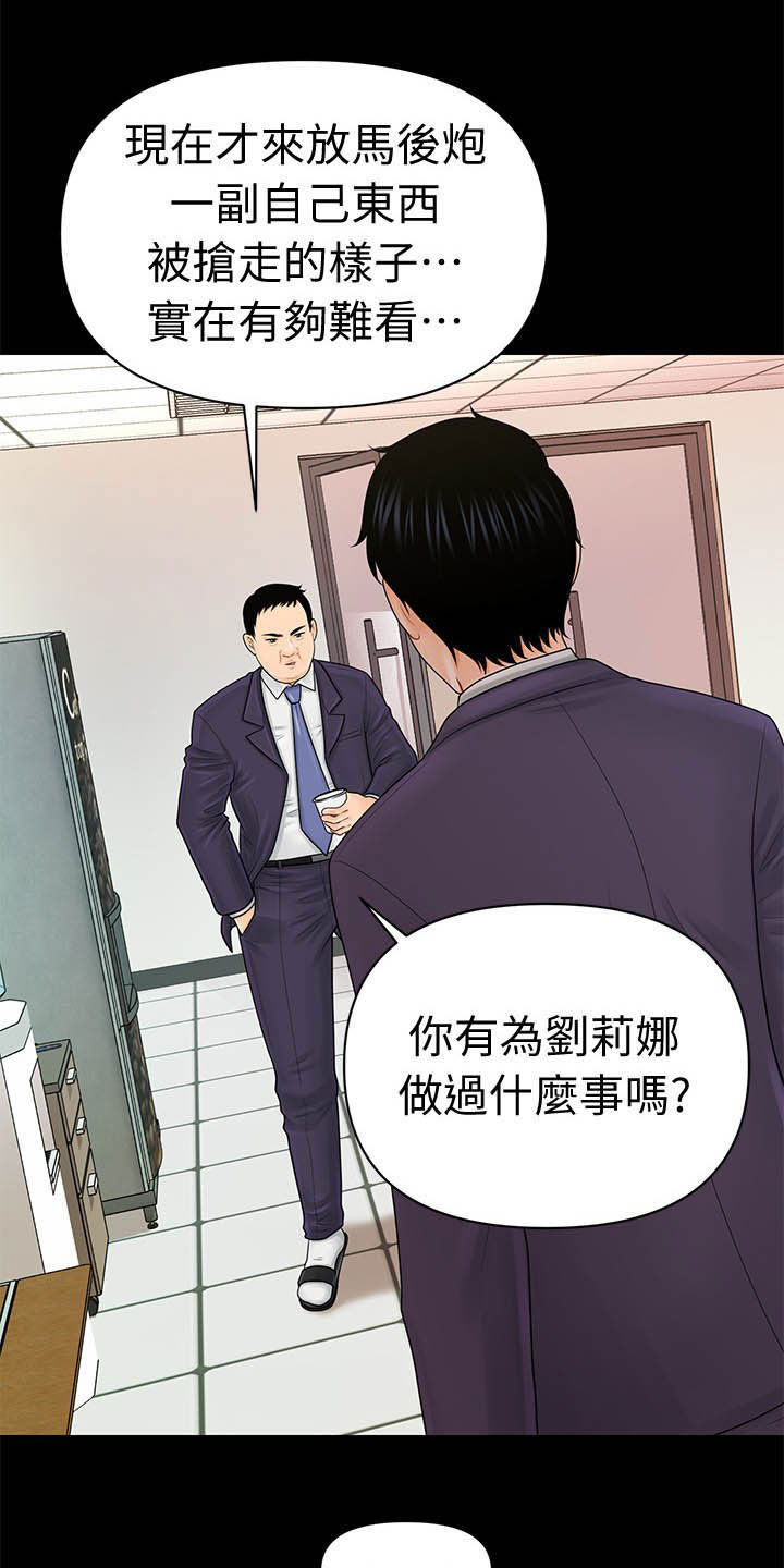 评分规定漫画,第54章：散步时间3图