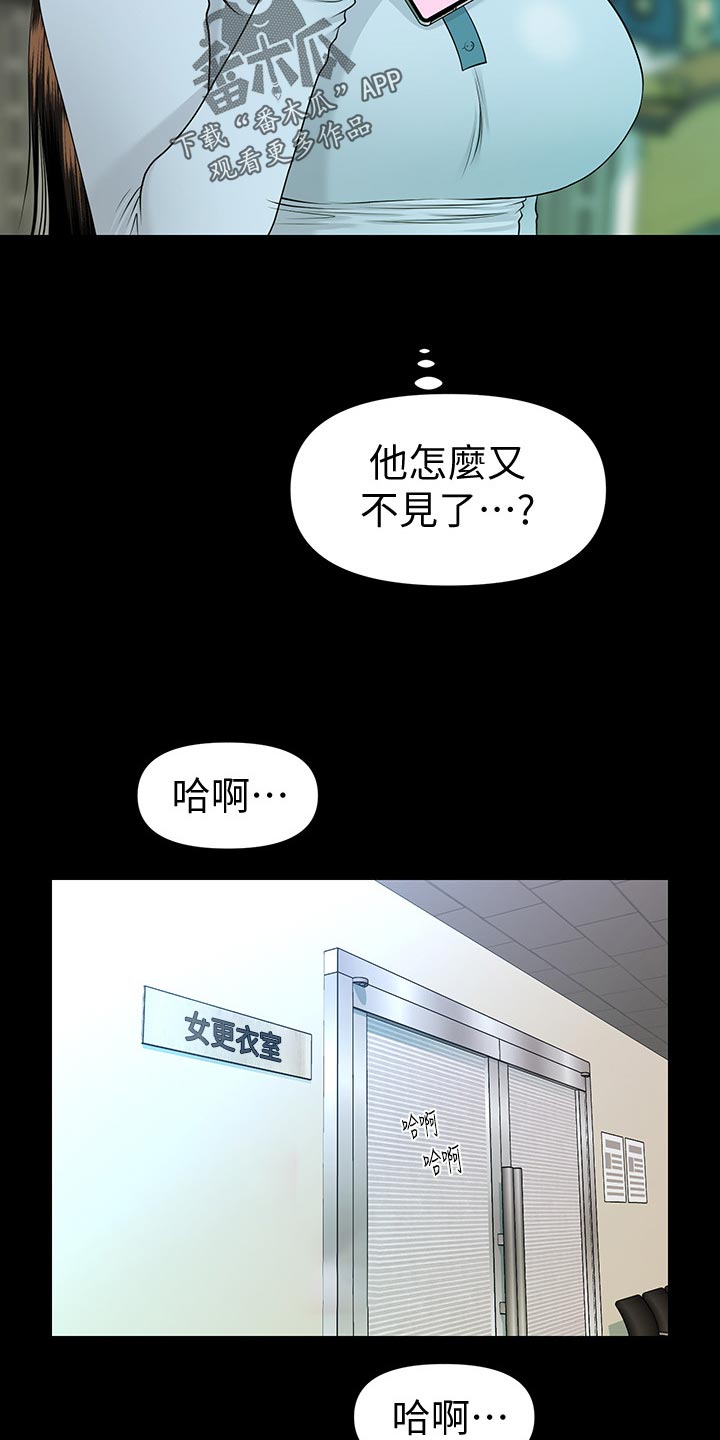 评分规定漫画,第116章：不见人影5图