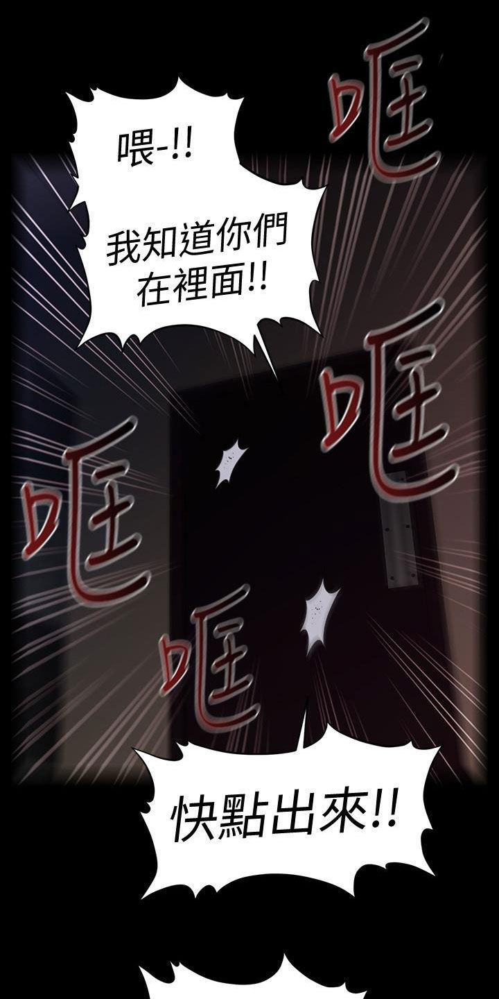 评分规定漫画,第75章：扰民4图