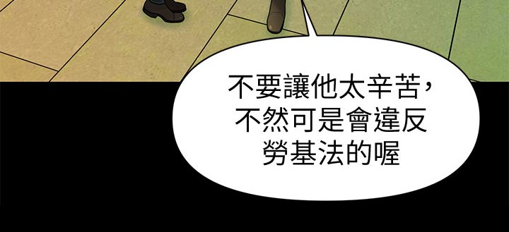 评分规定漫画,第165章：掩饰1图