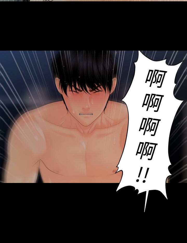 评分规定漫画,第96章：区别2图