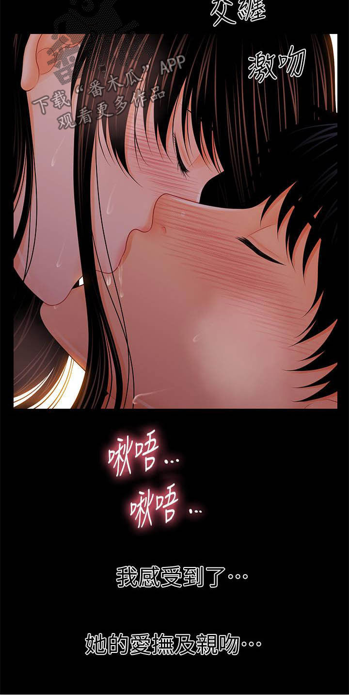 评分规定漫画,第71章：交给我3图