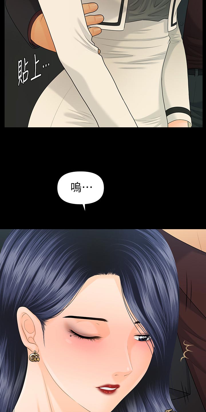 评分规定漫画,第119章：大有可为3图