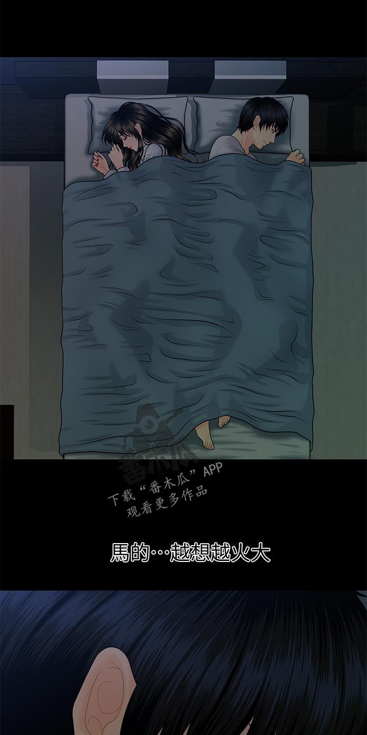 评分规定漫画,第131章：分居5图