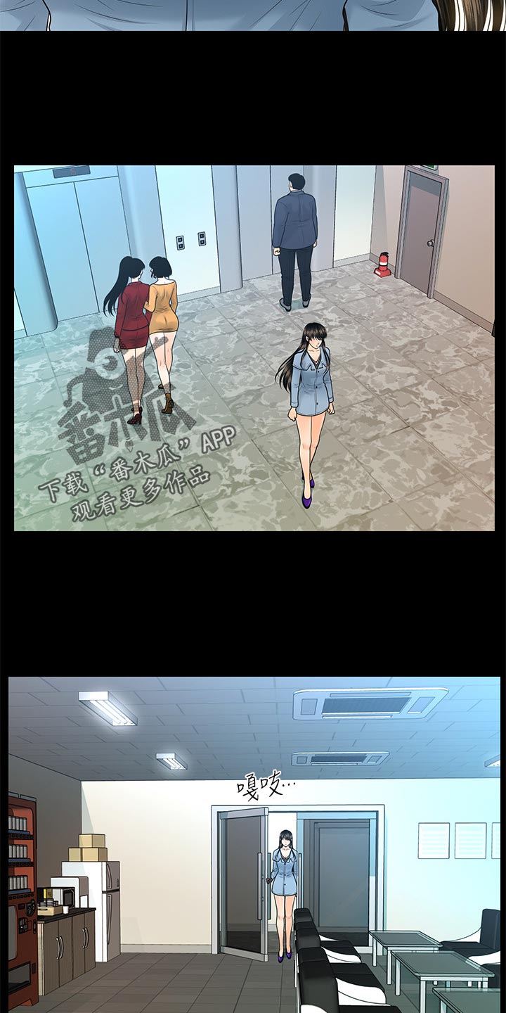 评分规定漫画,第142章：拒绝3图