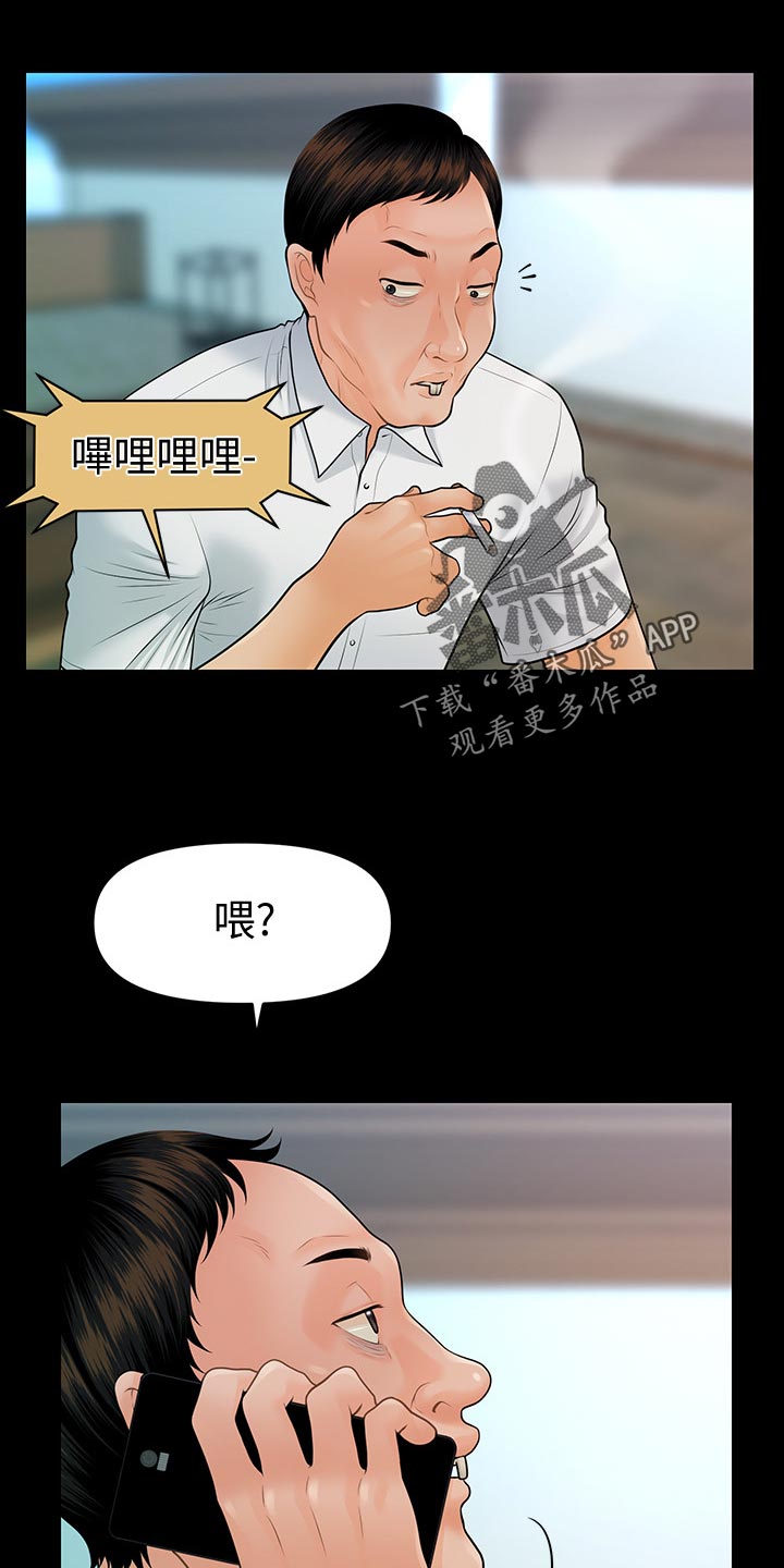 评分规定漫画,第180章：正面对决【完结】3图