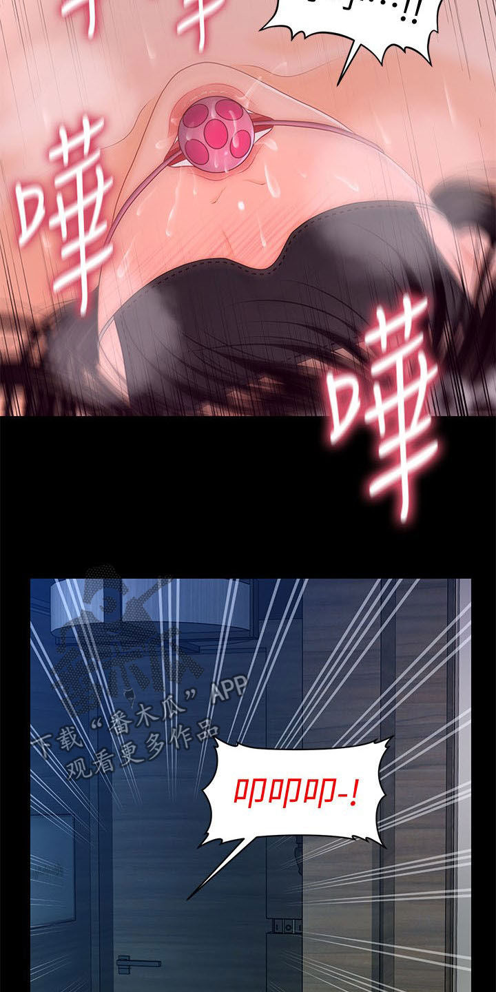 评分规定漫画,第45章：见识天堂1图