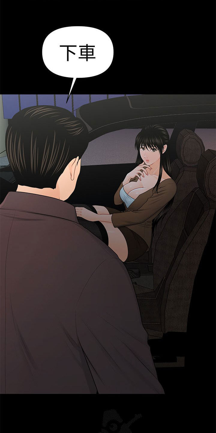 评分规定漫画,第44章：全新的世界5图