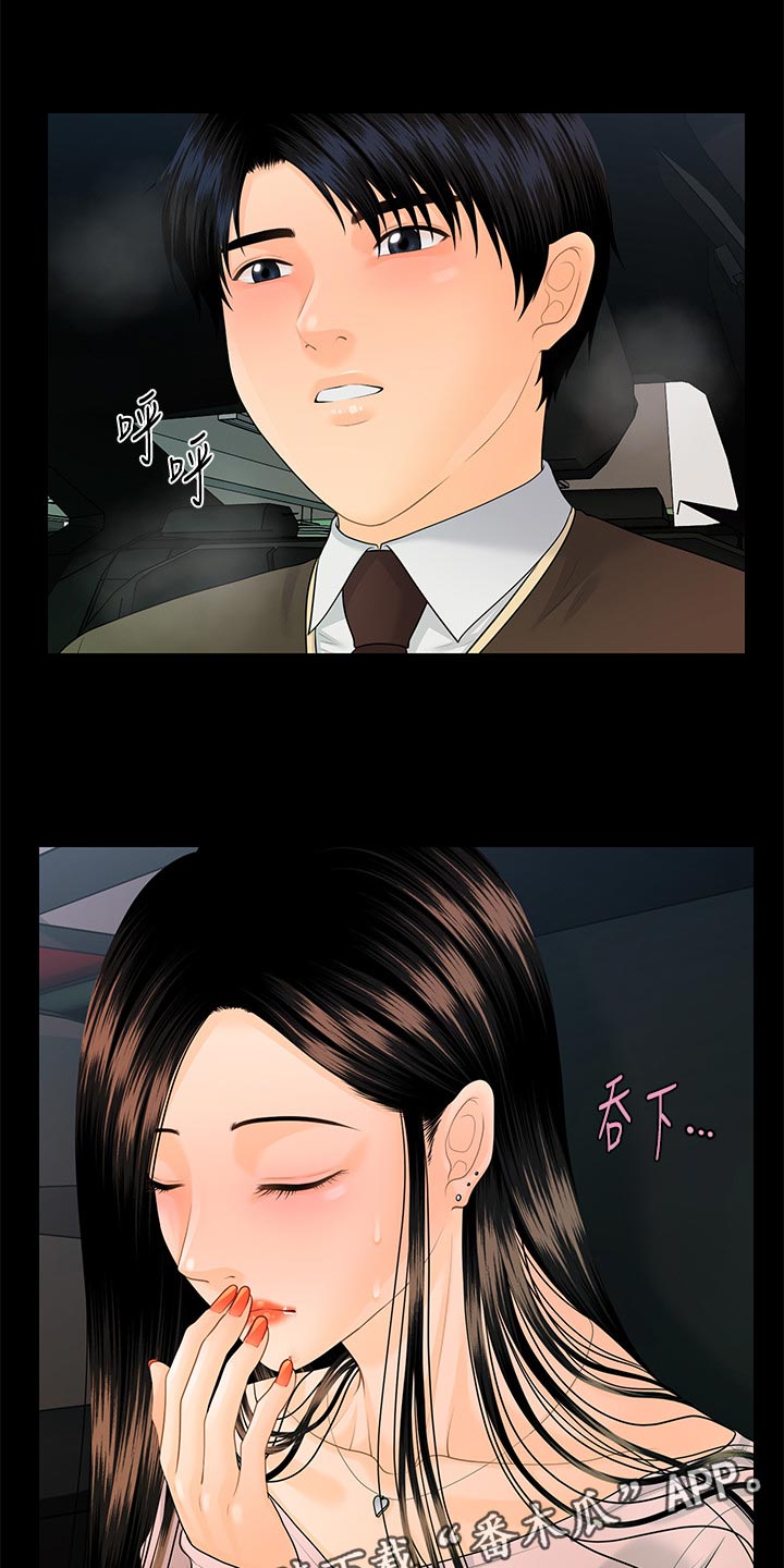 评分规定漫画,第133章：神来之笔1图