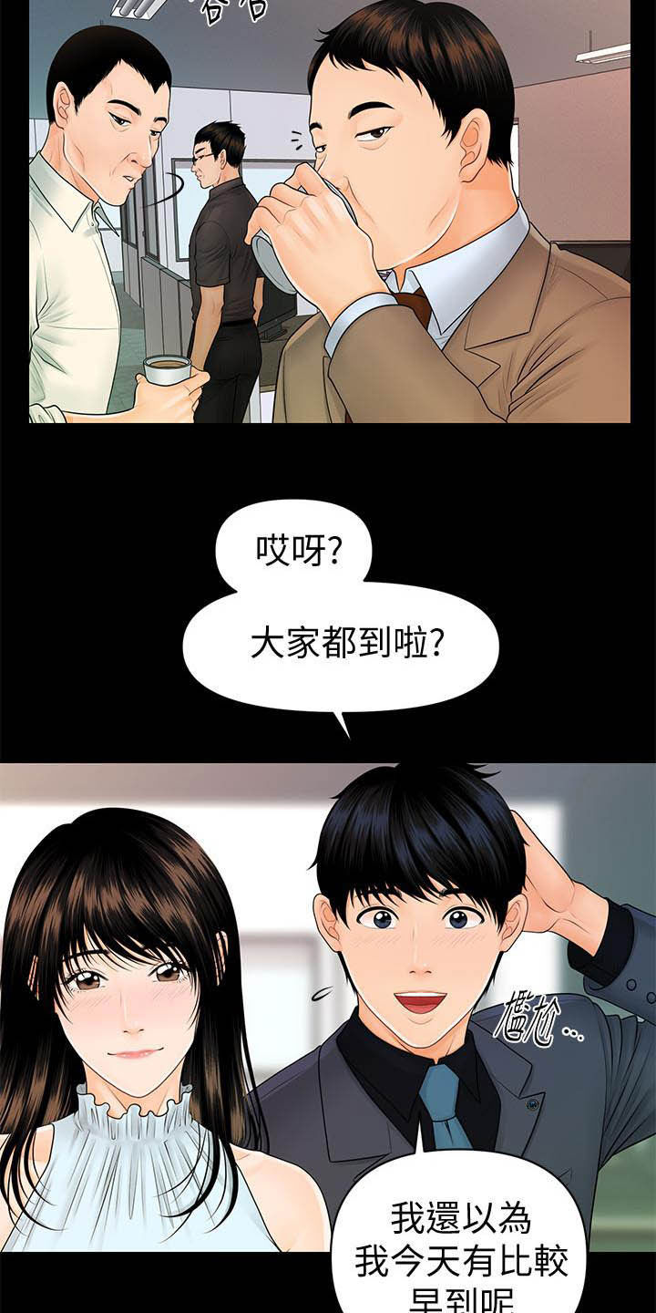 评分规定漫画,第78章：调任5图