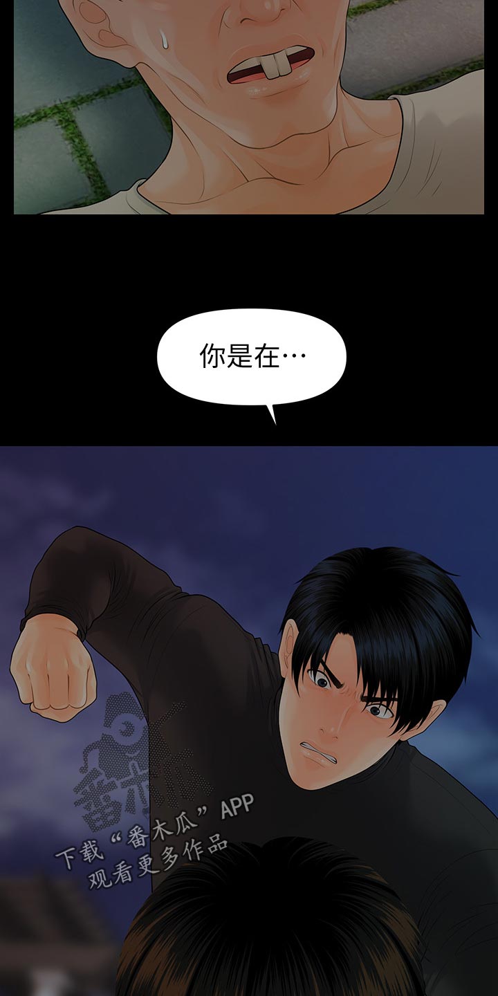 评分规定漫画,第156章：前辈的警告4图