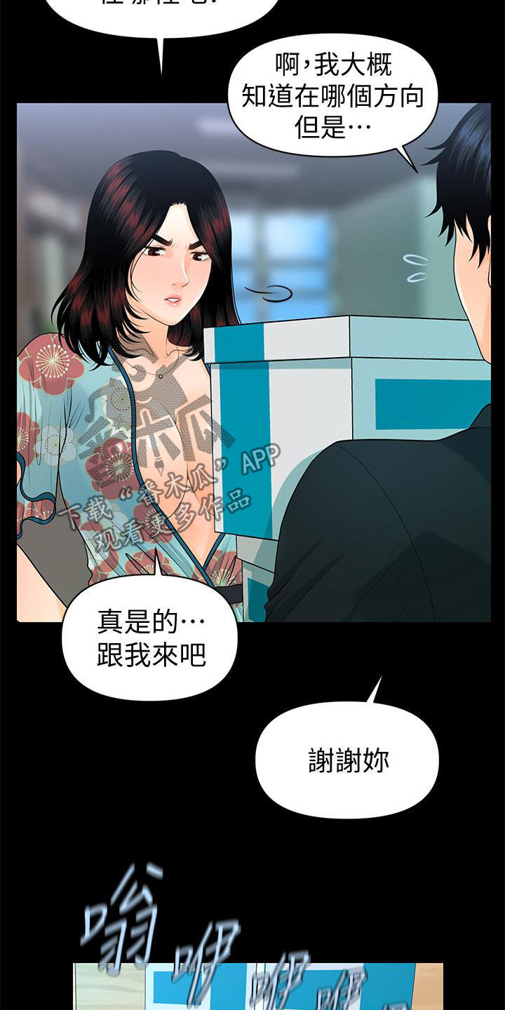 评分规定漫画,第85章：摔倒2图