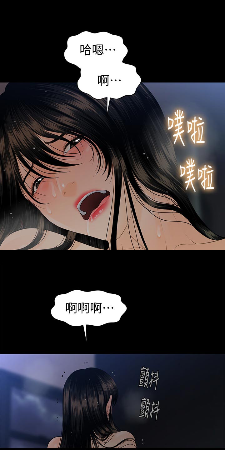 评分规定漫画,第111章：完美结局2图