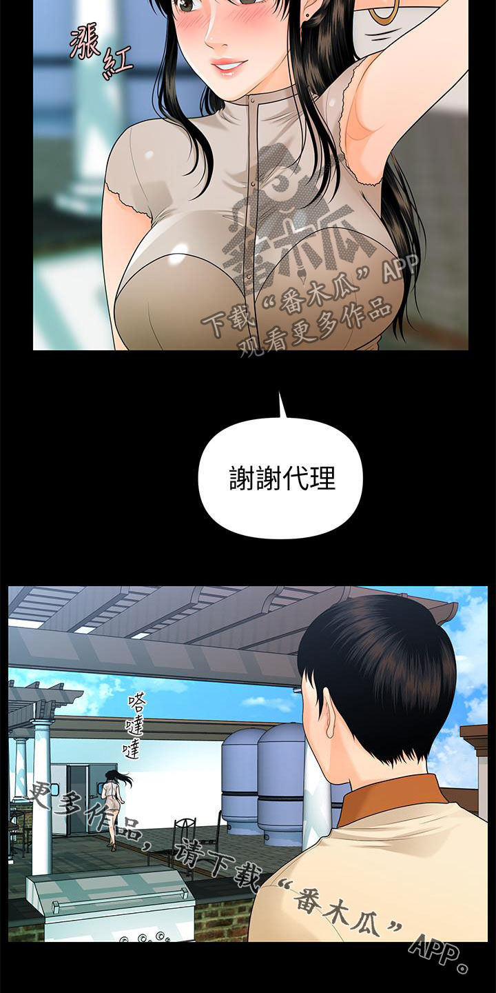 评分规定漫画,第84章：宝贝3图