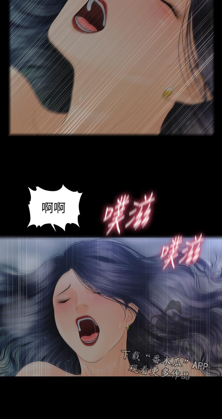 评分规定漫画,第162章：胆小4图