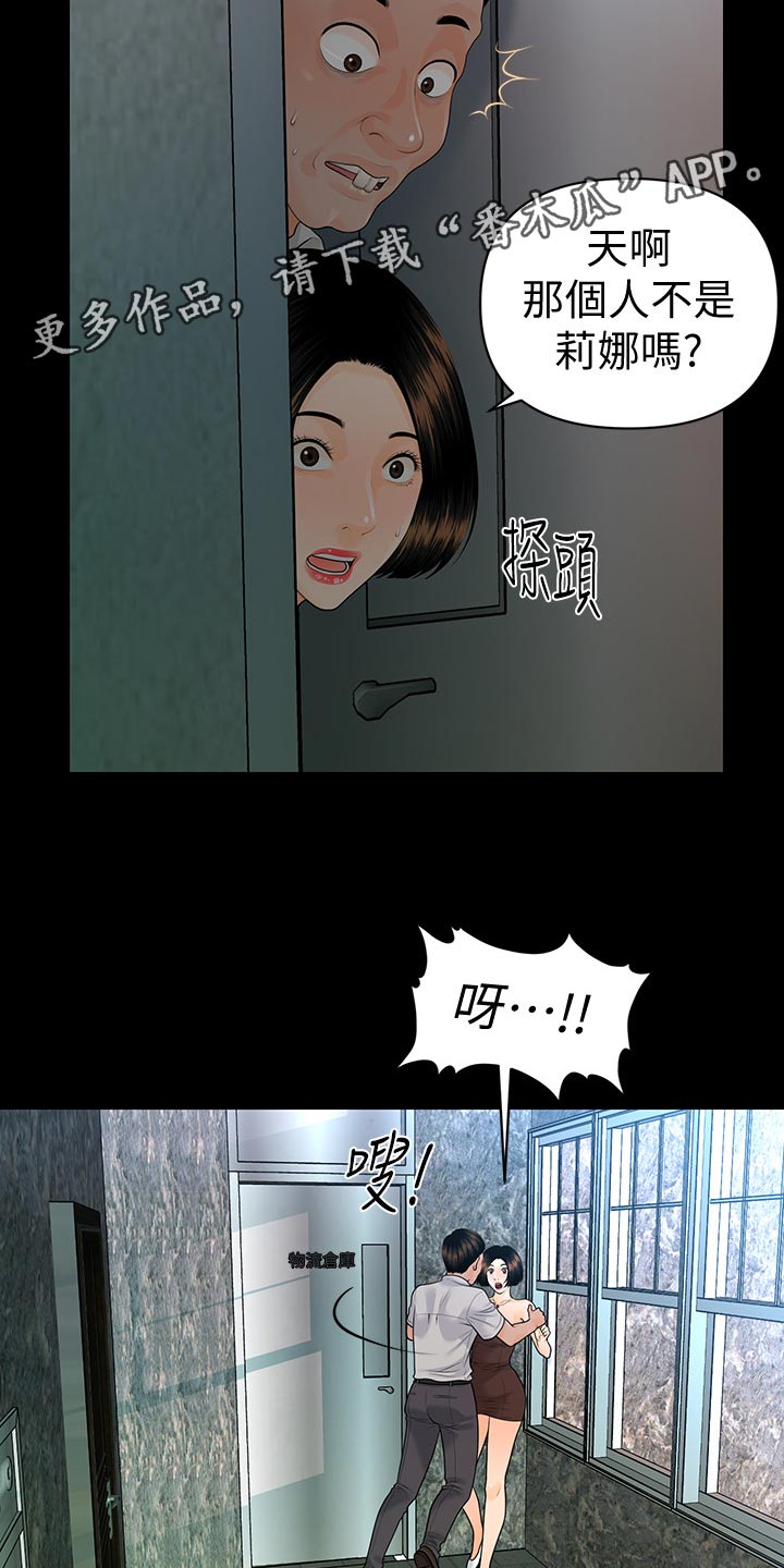 评分规定漫画,第102章：快走3图