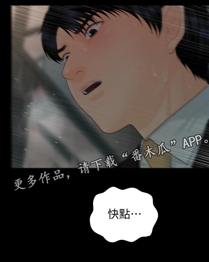 评分规定漫画,第122章：新产品5图
