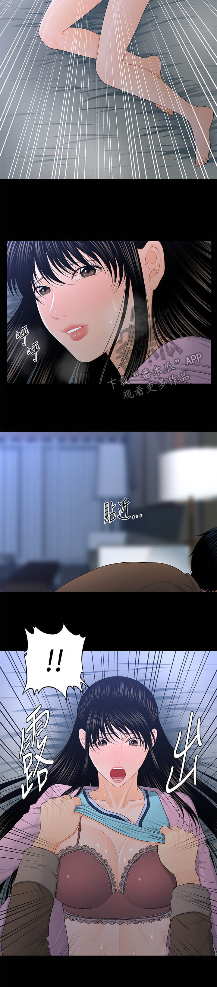 评分规定漫画,第37章：不可以1图