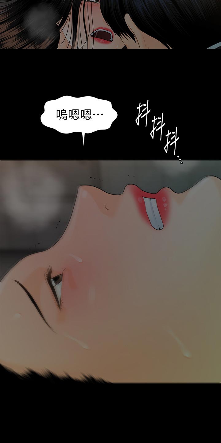 评分规定漫画,第122章：新产品4图