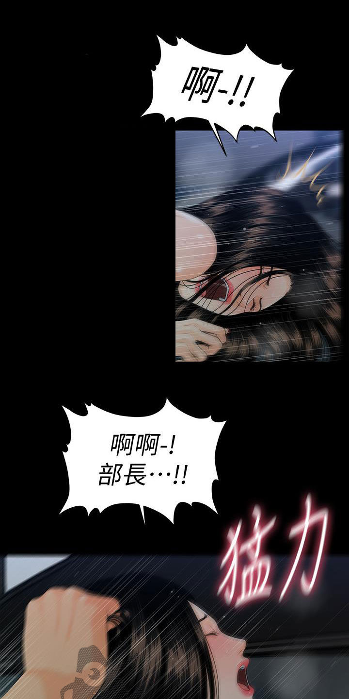 评分规定漫画,第87章：不认识2图