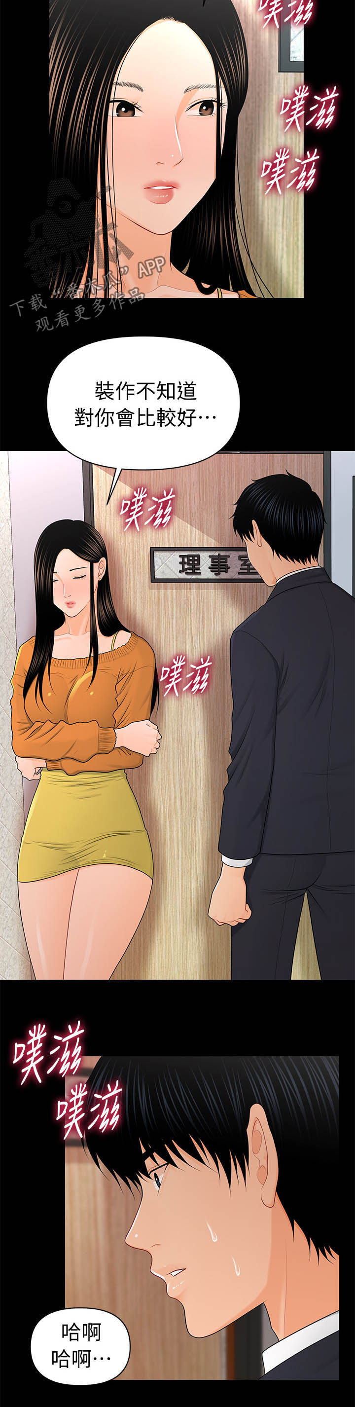 评分规定漫画,第43章：不存在了5图