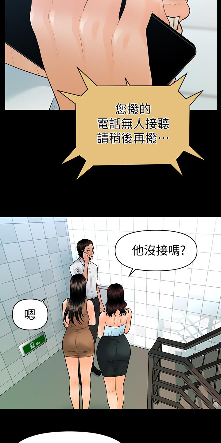 评分规定漫画,第179章：创立公司1图