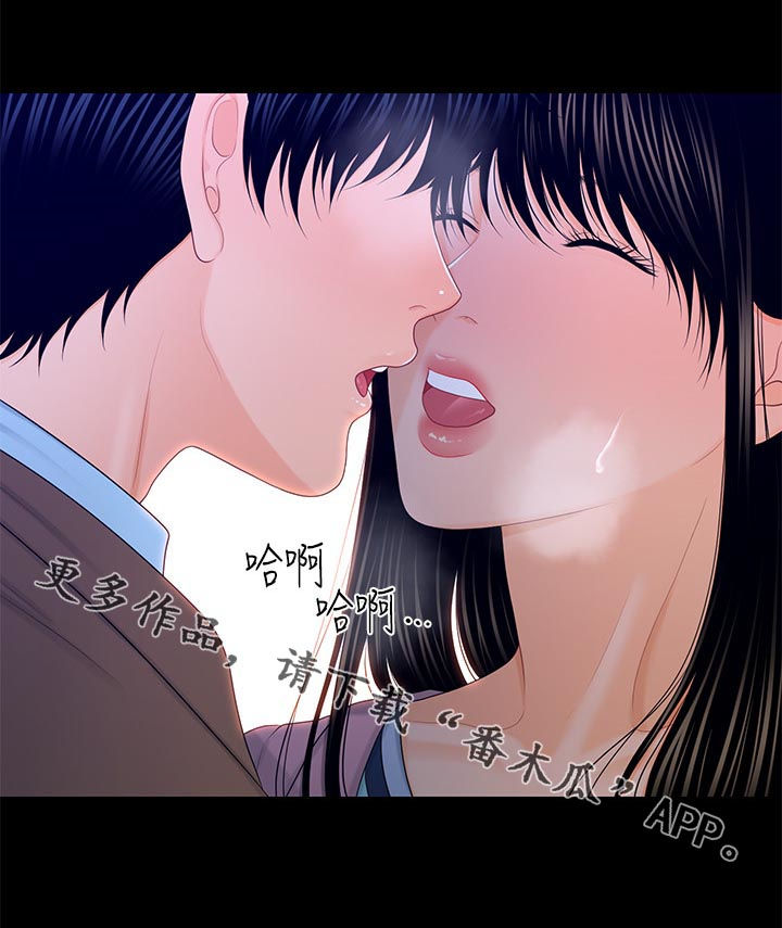评分规定漫画,第36章：喝醉1图