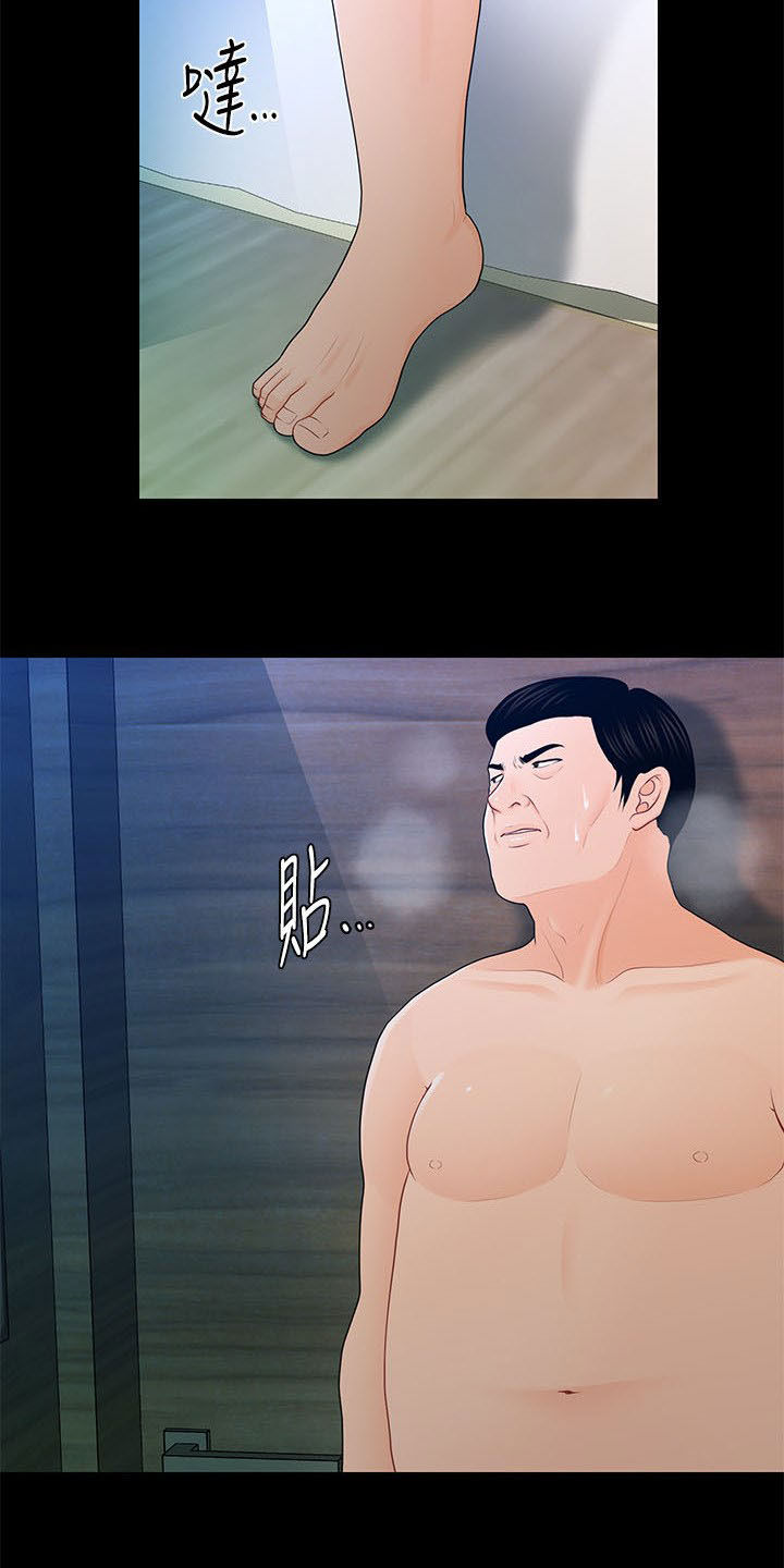 评分规定漫画,第45章：见识天堂4图