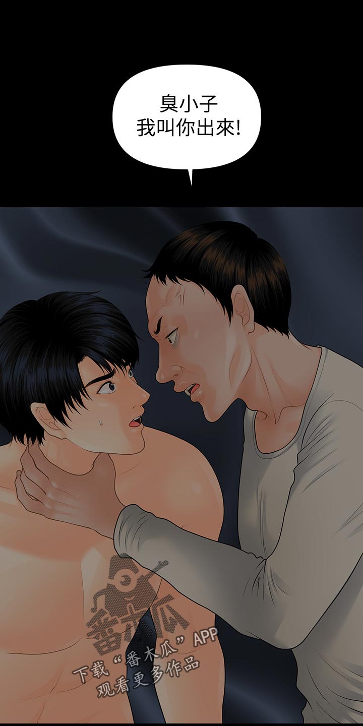 评分规定漫画,第156章：前辈的警告2图