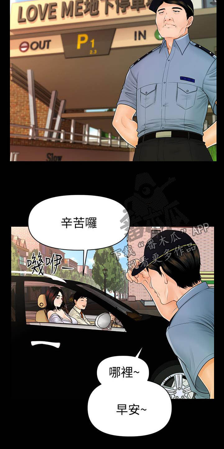 评分规定漫画,第78章：调任4图