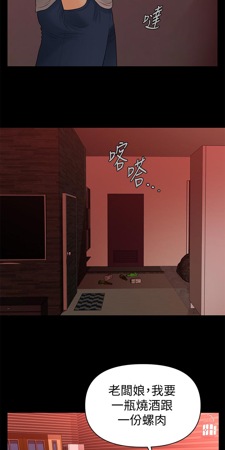 评分规定漫画,第172章：惩罚1图