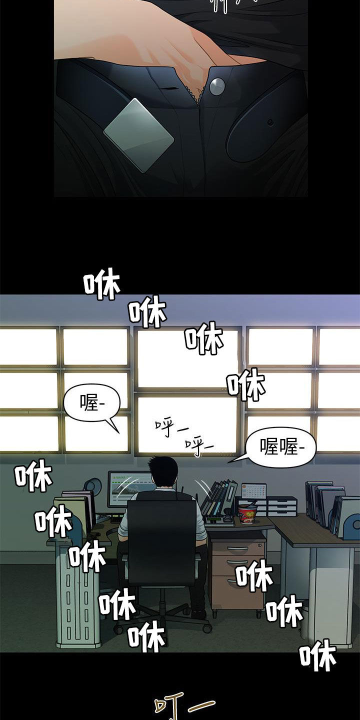 评分规定漫画,第86章：电梯2图