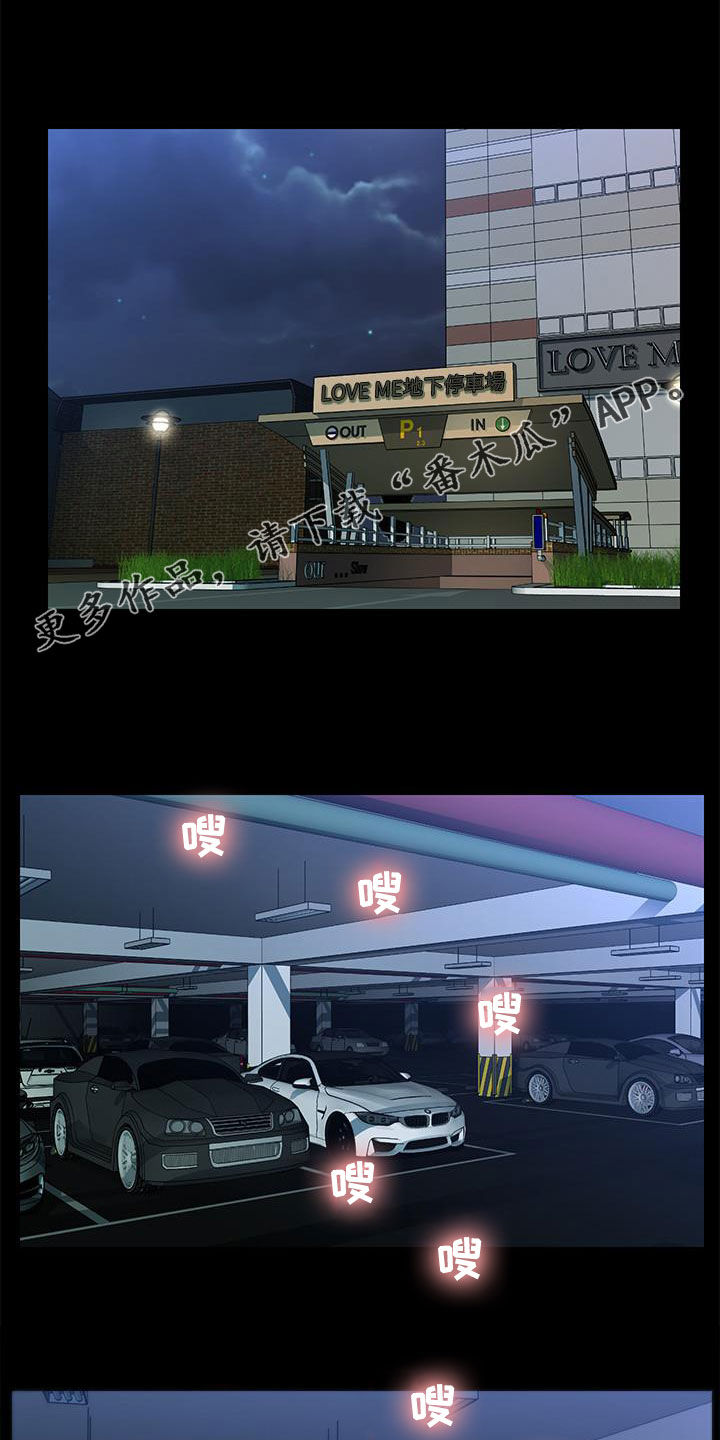 评分规定漫画,第87章：不认识1图