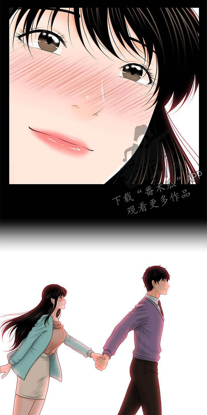 评分规定漫画,第67章：流言蜚语1图