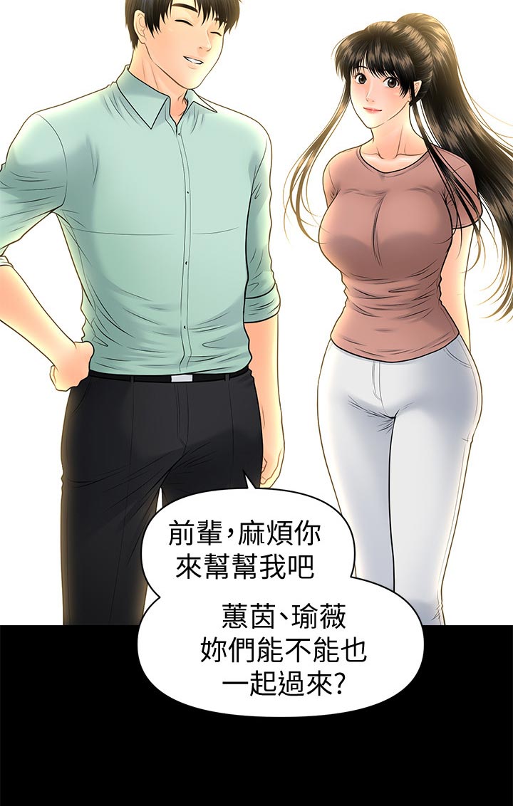 评分规定漫画,第180章：正面对决【完结】1图