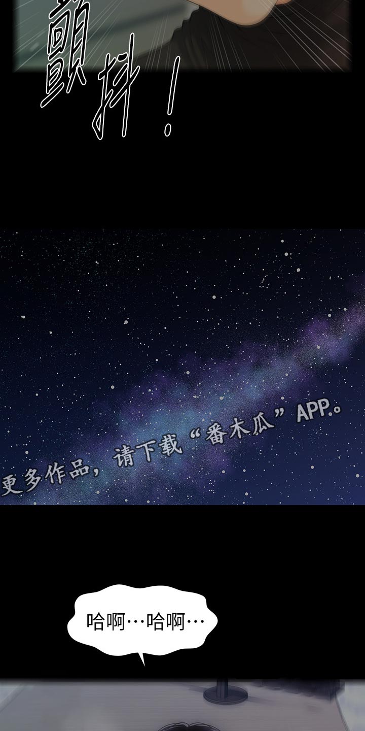 评分规定漫画,第155章：开门声3图