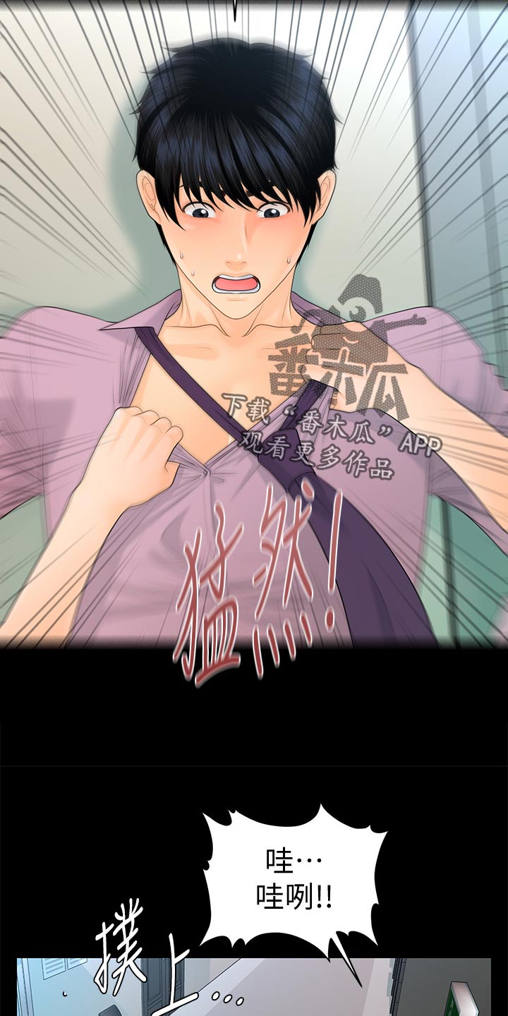 评分规定漫画,第118章：阻止1图