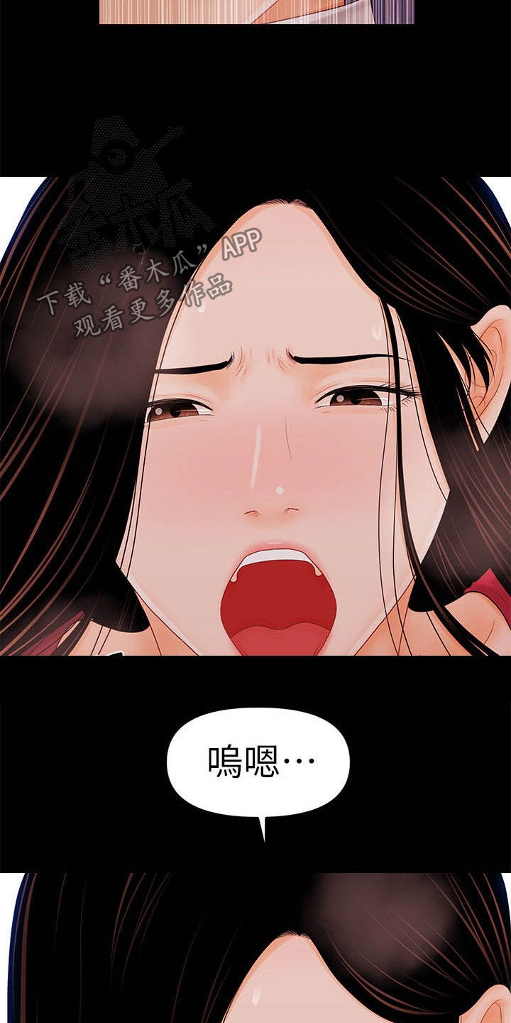 评分规定漫画,第63章：选择我3图