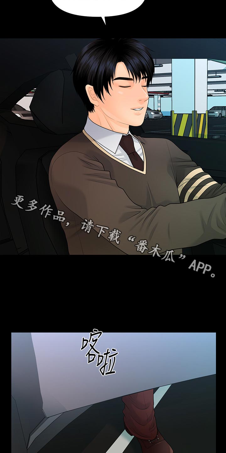 评分规定漫画,第132章：车费1图
