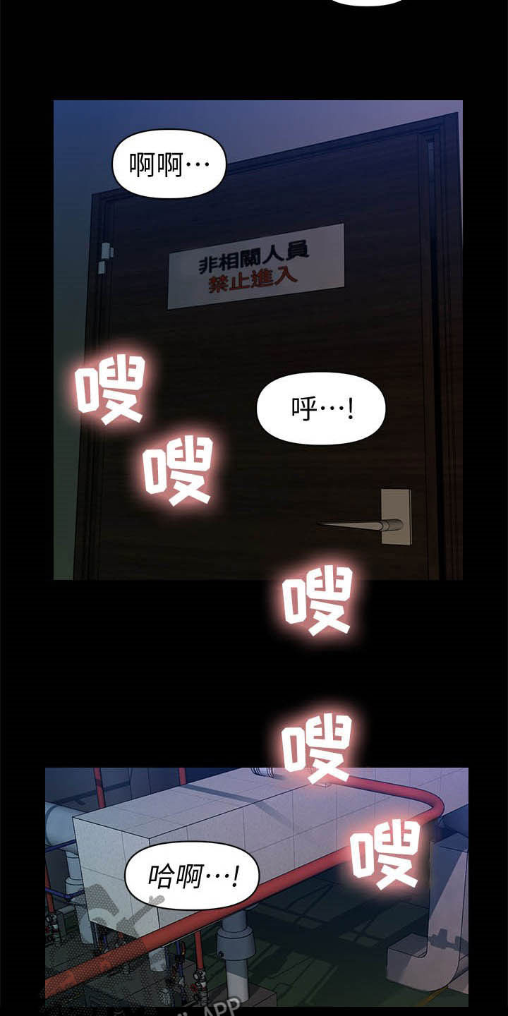 评分规定漫画,第55章：帮帮我2图