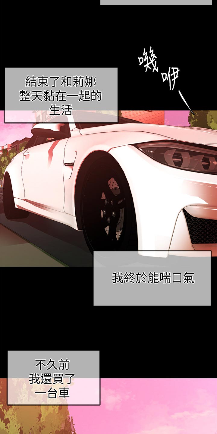 评分规定漫画,第131章：分居3图