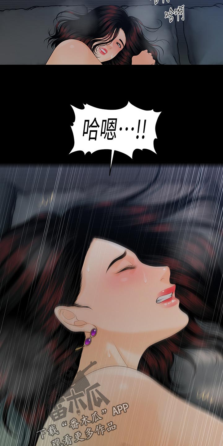 评分规定漫画,第96章：区别1图