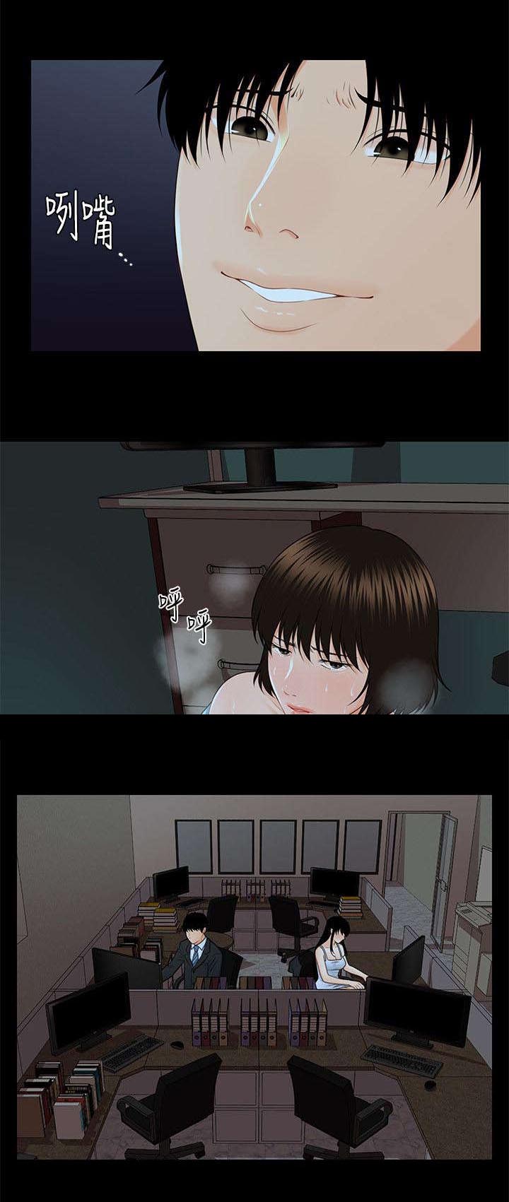 评分规定漫画,第13章：不能再进一步5图