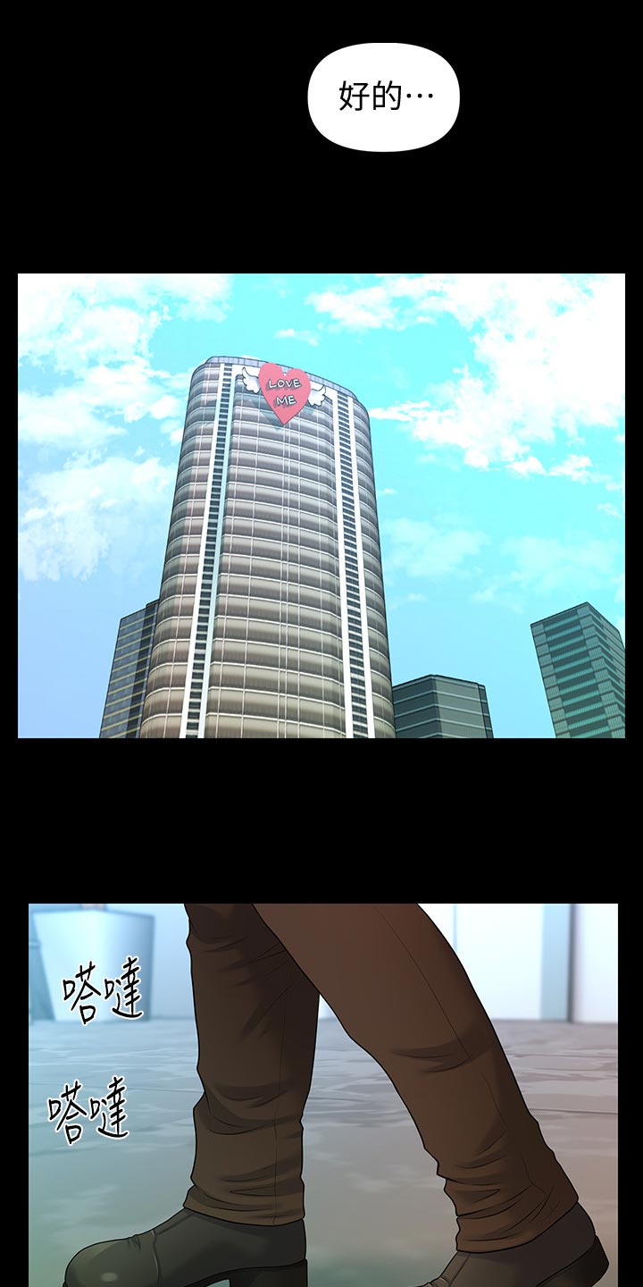 评分规定漫画,第153章：固执2图