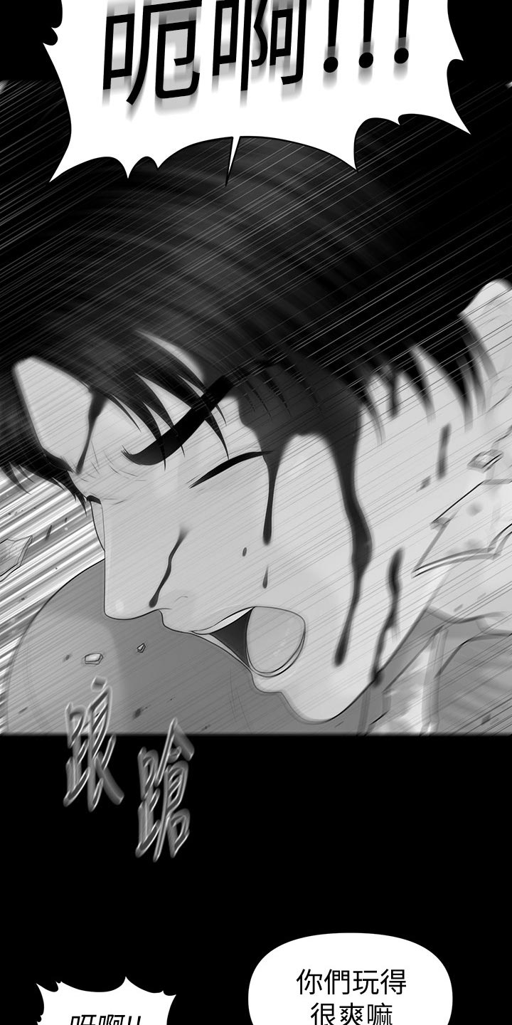 评分规定漫画,第166章：被发现了4图